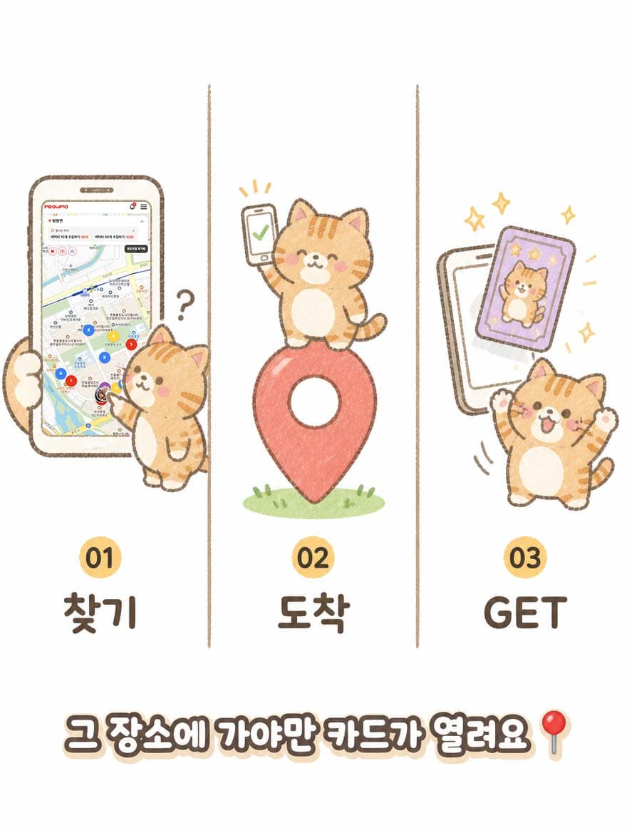 뮤모 소개 만화 3페이지