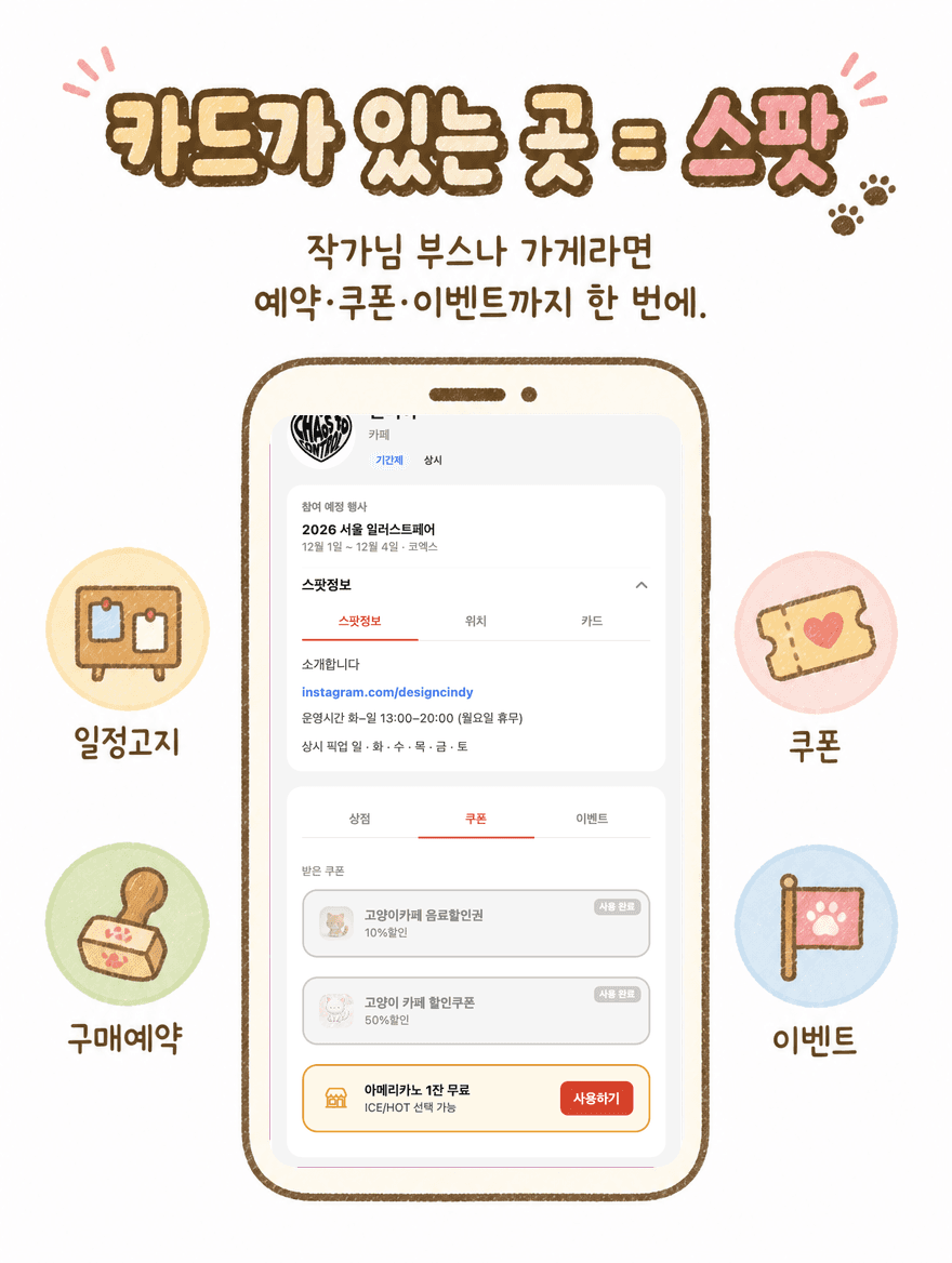 뮤모 소개 만화 7페이지