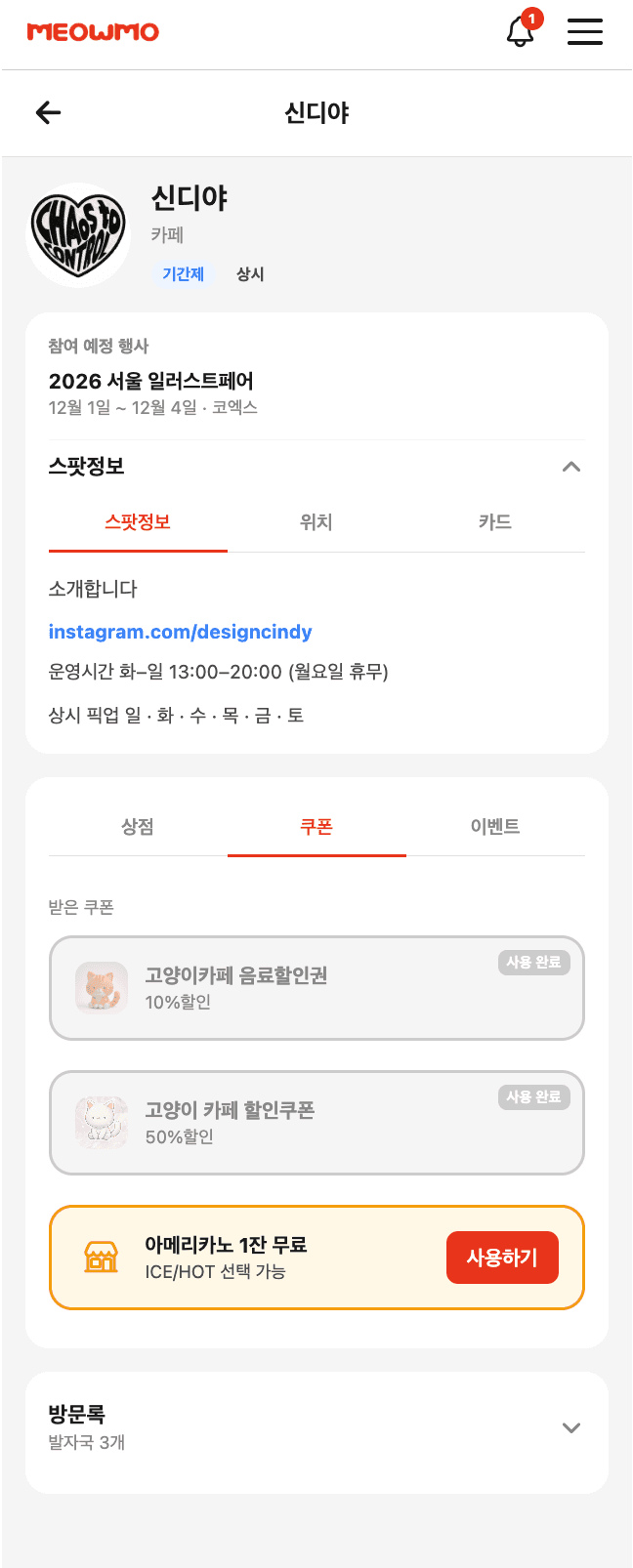 노출 화면