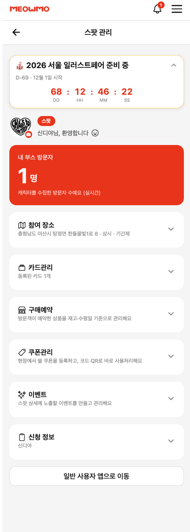 등록 화면