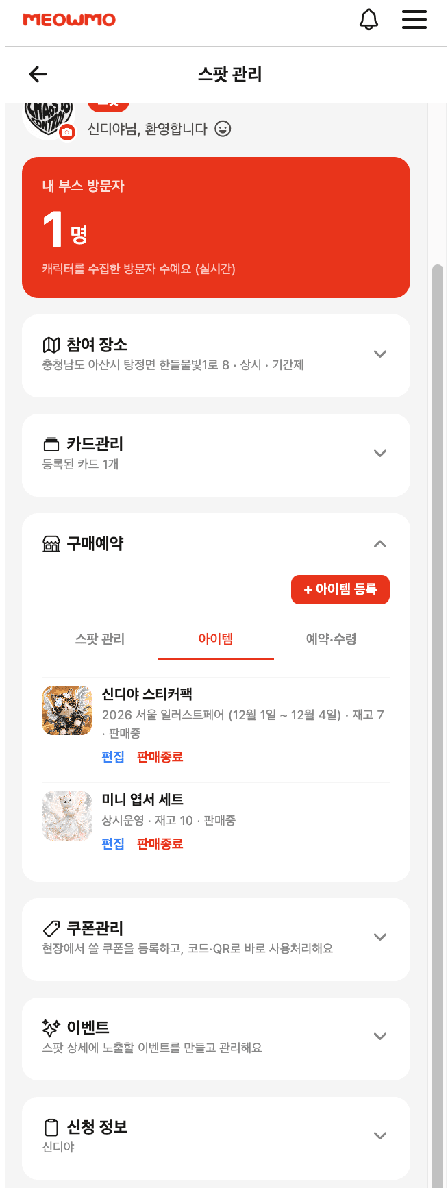 구매 예약 화면